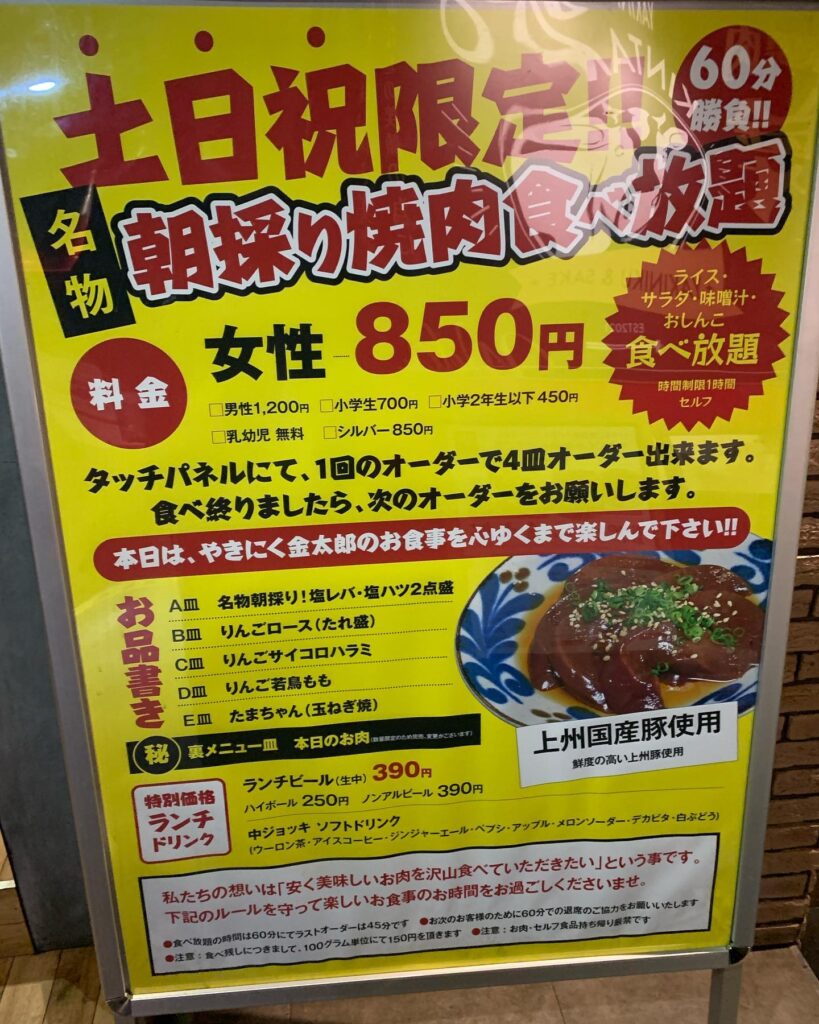 こんにちは ホルモン風月です 本日は定休日です 新潟に仲間の焼肉屋さんが食べ放題を始めたと聞いてお邪魔しました 風月でも食べ放題ランチ企画しようかなぁ ホルモン風月